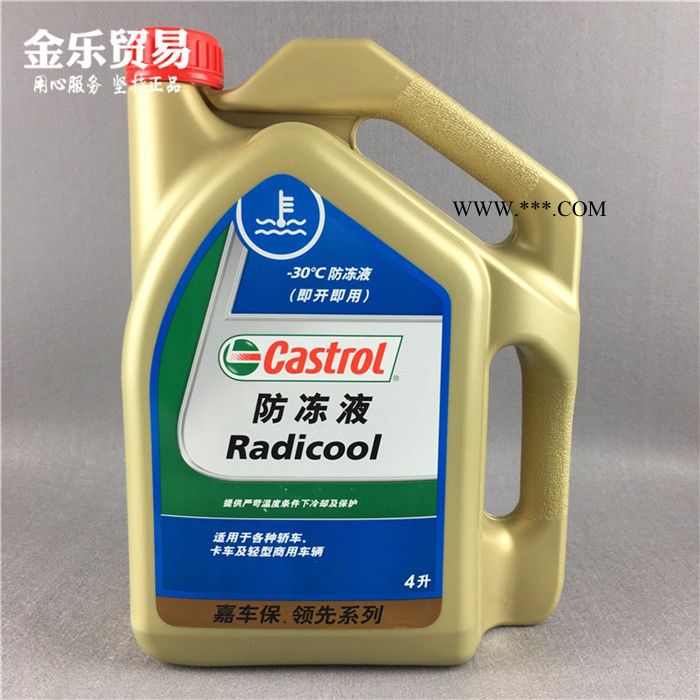Castrol嘉实多防冻液水箱宝冷却液汽车发动机防冻液 -30℃绿色 4升图4