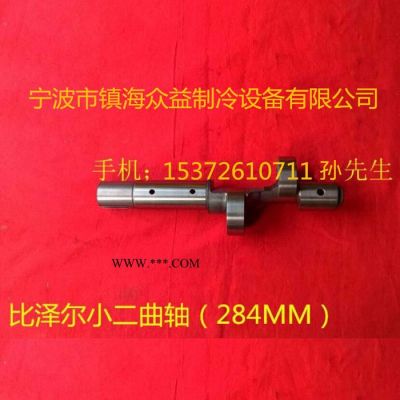 比泽尔/Bitzer制冷压缩机曲轴2FC-2.2Y-40S  2FC-3.2Y-40S雪鹰压缩机曲轴