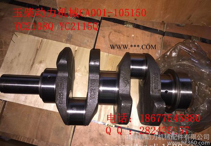 广西玉柴动力机械有限公司CA001-1005051A CA000-2108曲轴部件 玉柴曲轴CA001-1005051A图2