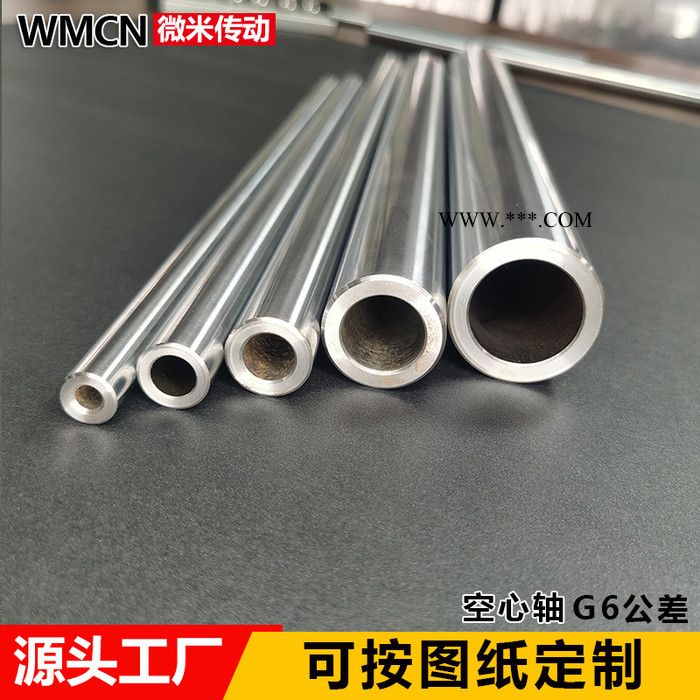 45号空心轴碳钢镀硬铬直线导轨光轴活塞杆高频圆棒内空10 20 30图7