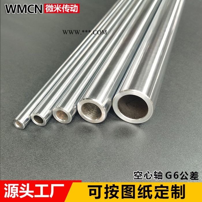 45号空心轴碳钢镀硬铬直线导轨光轴活塞杆高频圆棒内空10 20 30图3