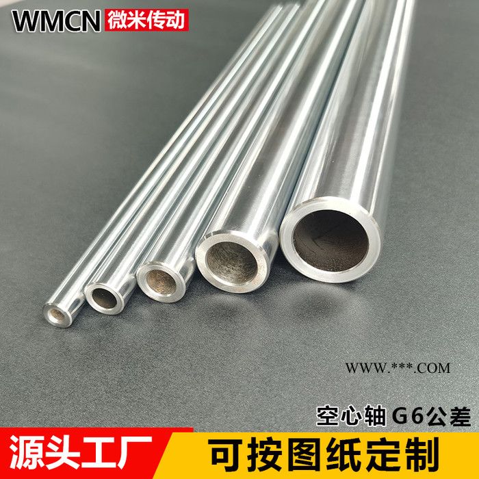 45号空心轴碳钢镀硬铬直线导轨光轴活塞杆高频圆棒内空10 20 30图8