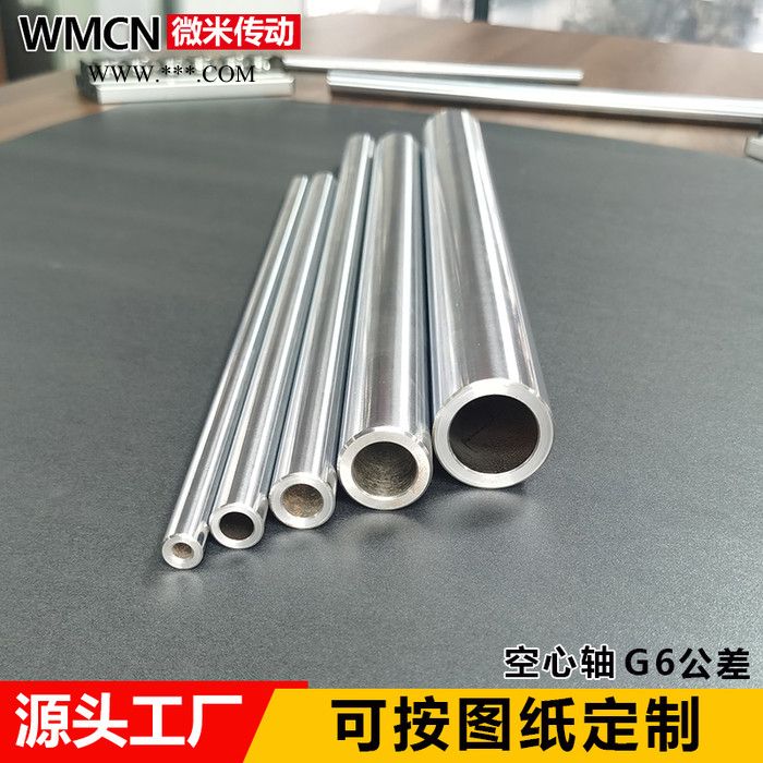 45号空心轴碳钢镀硬铬直线导轨光轴活塞杆高频圆棒内空10 20 30图2