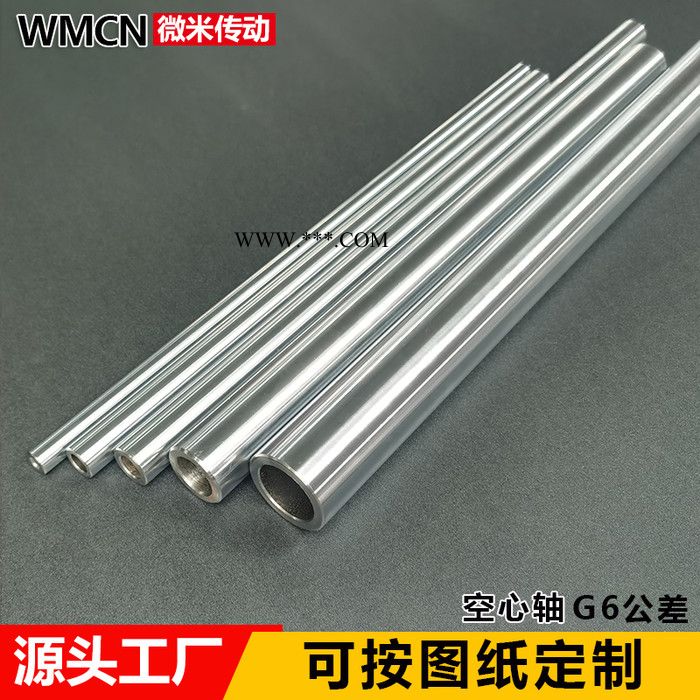 45号空心轴碳钢镀硬铬直线导轨光轴活塞杆高频圆棒内空10 20 30图5