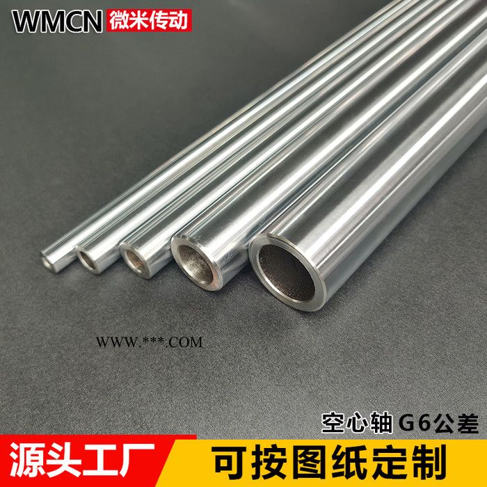 45号空心轴碳钢镀硬铬直线导轨光轴活塞杆高频圆棒内空10 20 30图6