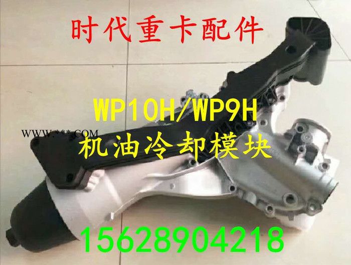 潍柴国五发动机机油冷却器WP10H WP9H潍柴发动机机油冷却器图2