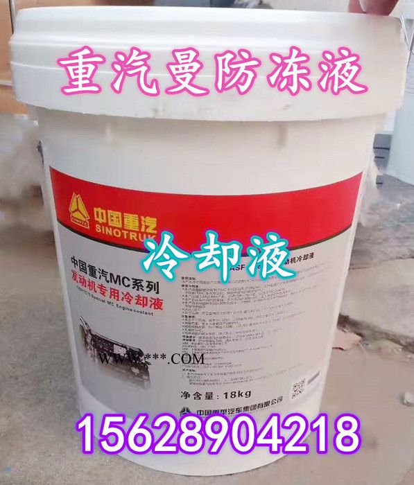 德国曼发动机专用防冻液T7H,重汽HOWO曼发动机冷却液汕德卡图3
