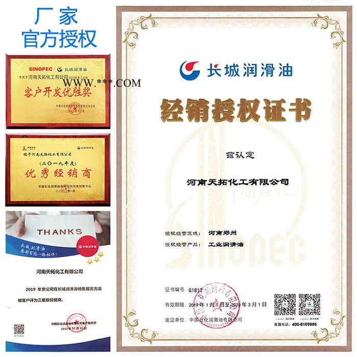 长城FD-1重负荷多效防冻液-25℃ 重负荷发动机冷却液 汽车防冻液 河南授权经销商图2