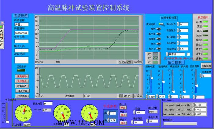 汽车活塞压力脉冲试验机图3