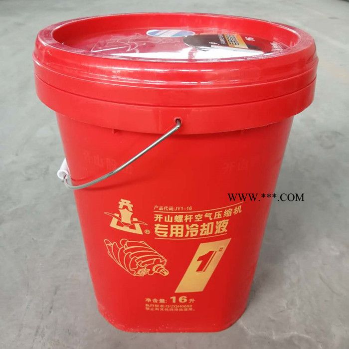 开山1#螺杆空气压缩机专用冷却液 1号开山专用空压机润滑油 发动机冷却液 低价位批发图3