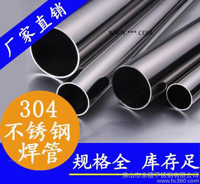 发动机不锈钢冷却水管_内外整平水管厂_发动机不锈钢冷却水管图2