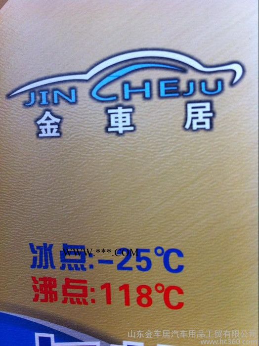 供应金车居2L 发动机冷却液冷却液图3