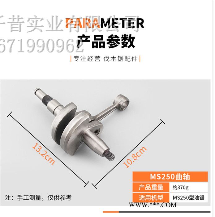 MS381/382/250/251伐木链锯曲轴总成 油锯曲轴 油锯曲轴总成 汽油锯连杆总成 381油锯曲轴图2