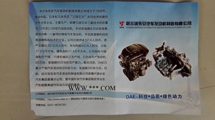 东安汽发 1004030-A01 连杆总成图5