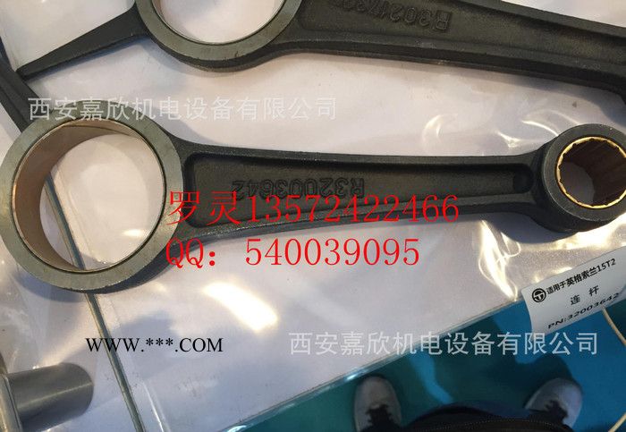 32003642英格索兰二级连杆原厂副厂件优惠价