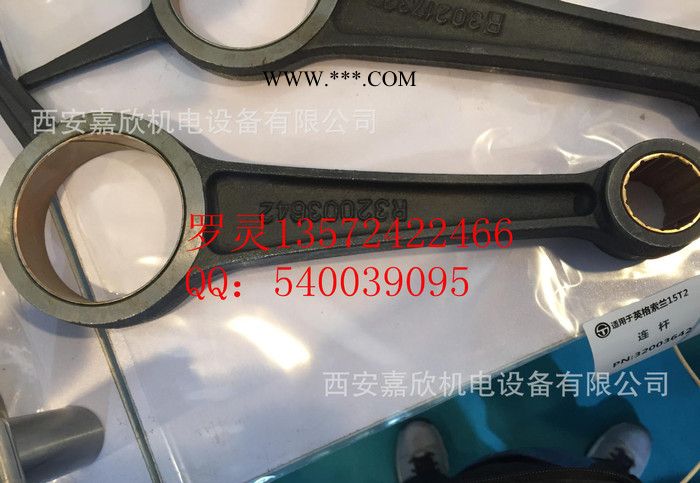 32003642英格索兰二级连杆原厂副厂件优惠价图3