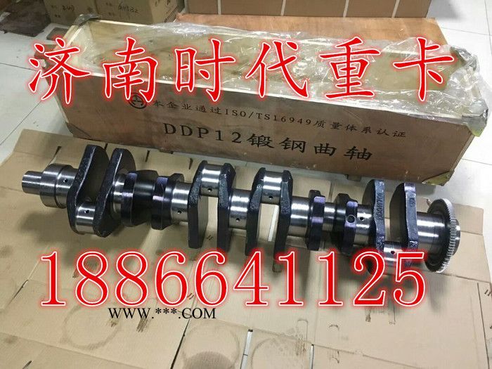 潍柴铲车曲轴潍柴铲车曲轴潍柴铲车曲轴潍柴铲车曲轴潍柴铲车曲轴图2