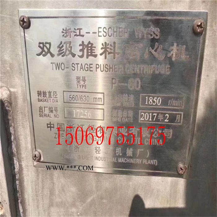 浙江轻机P60 双级活塞推料离心机  HR系列离心机  卧式双级转鼓离心机图2