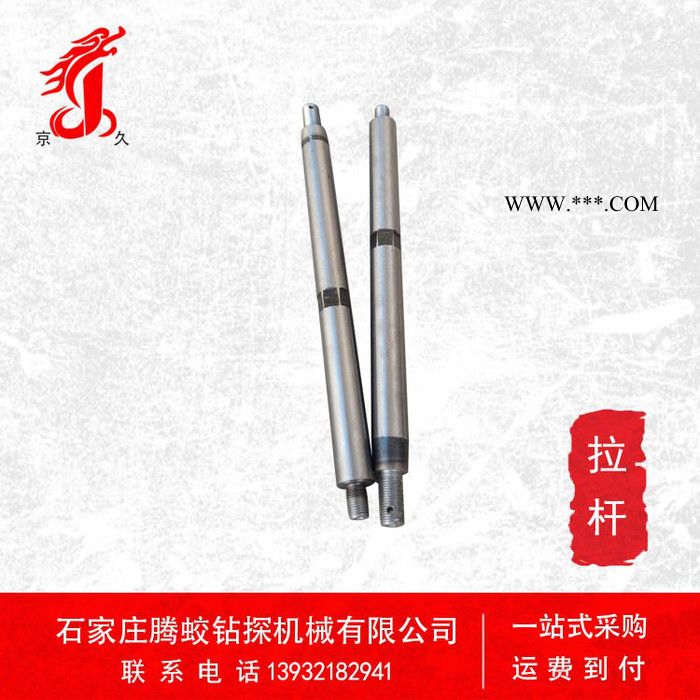 BW160泵拉杆 中心拉杆 活塞杆 泥浆泵配件 ** 现货图2