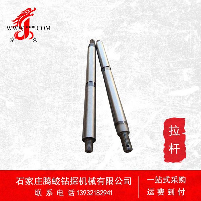 BW160泵拉杆 中心拉杆 活塞杆 泥浆泵配件 ** 现货图4