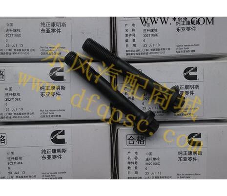 厂价直供东风紫罗兰C3934927连杆发动机连杆图2