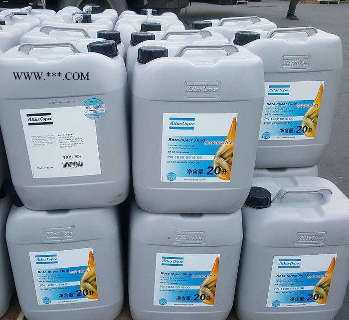 1604530600 阿特拉斯发动机冷却液   1420080222 阿特拉斯空压机油图6