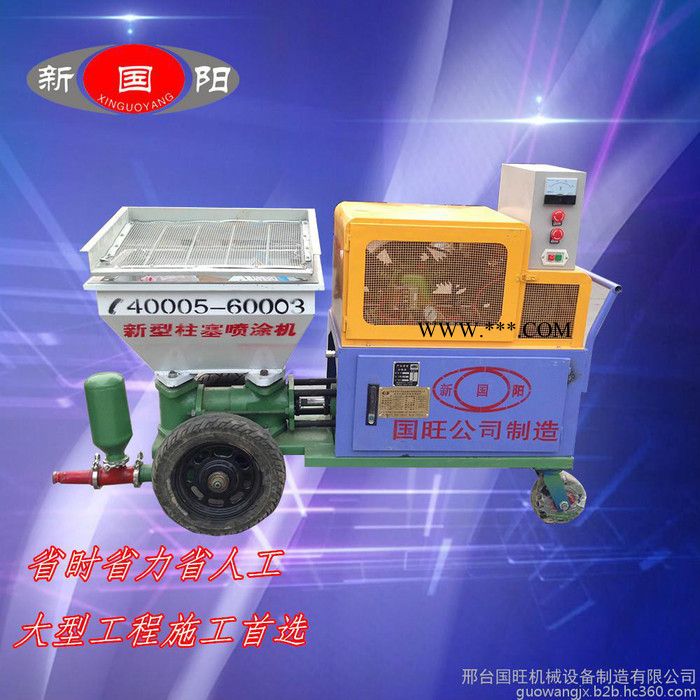 新式活塞砂浆喷涂机 性能稳定 省人工效率高图5