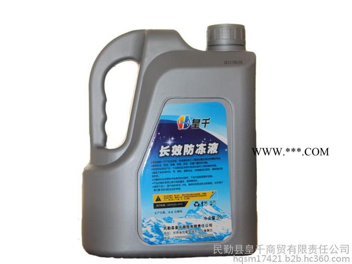 皇千商贸汽车防冻液 发动机冷却液水箱绿色冷冻液 四季通用2KG图3
