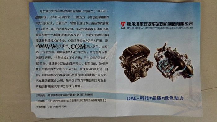 东安汽发 DA1115A072 连杆总成图2