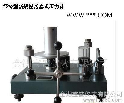 特价供应宝盛科技新品 活塞式压力计 ( BS-600)价格优惠 质量三包 含税包邮 欢迎订购图4