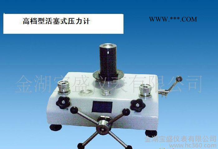 特价供应宝盛科技新品 活塞式压力计 ( BS-600)价格优惠 质量三包 含税包邮 欢迎订购图5
