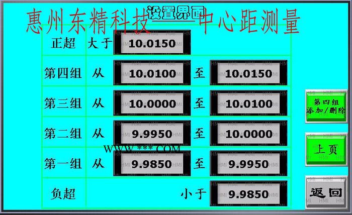 东精科技**  LG连杆综合测量仪 连杆中心距综合测量装置 气动量仪