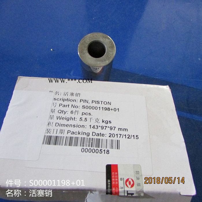 供应徐工机械上柴发动机配件S00001198+01活塞销图3