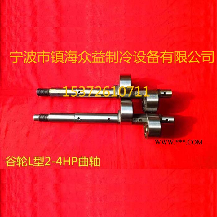 跨境货源Copeland/谷轮轴套LA50-0400 LA50-040E曲轴 LA40-040E图3