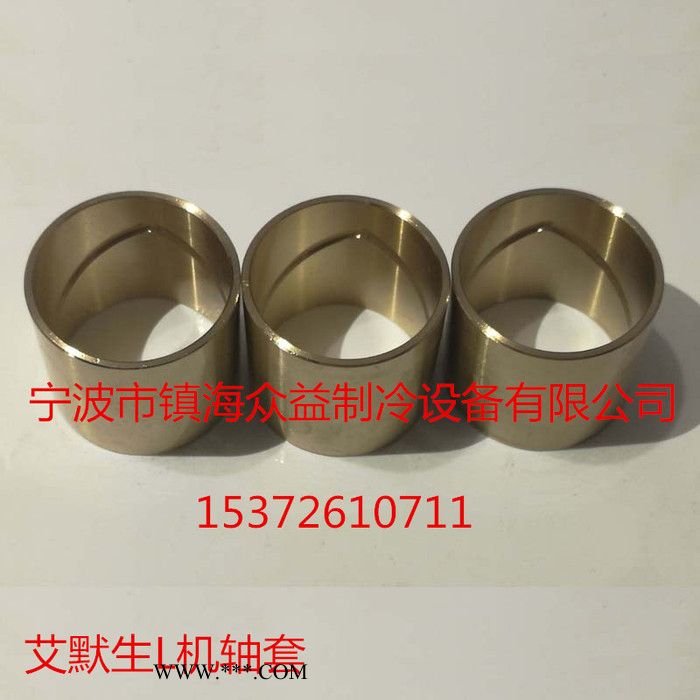 跨境货源Copeland/谷轮轴套LA50-0400 LA50-040E曲轴 LA40-040E图4