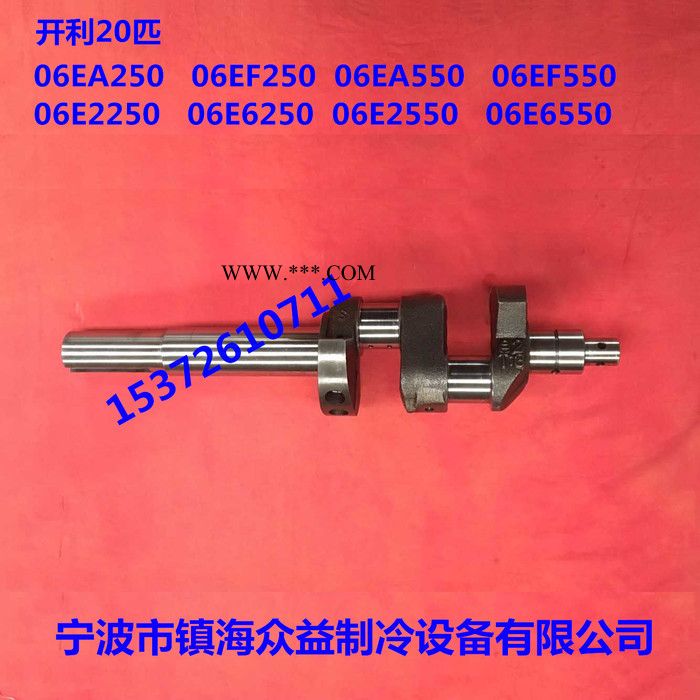 开利20P 曲轴 06EA250 06EF250 06EA550 06EF550 06E2250 06E6260图2