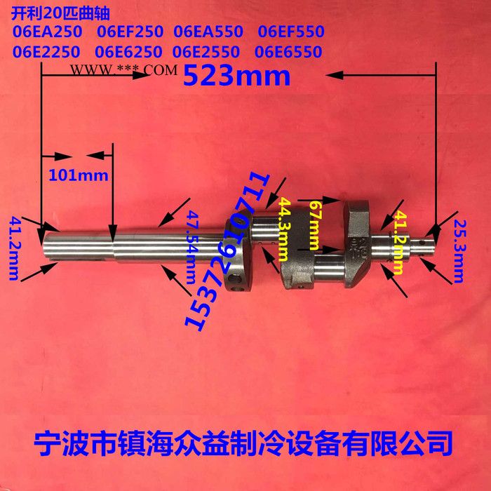 开利20P 曲轴 06EA250 06EF250 06EA550 06EF550 06E2250 06E6260