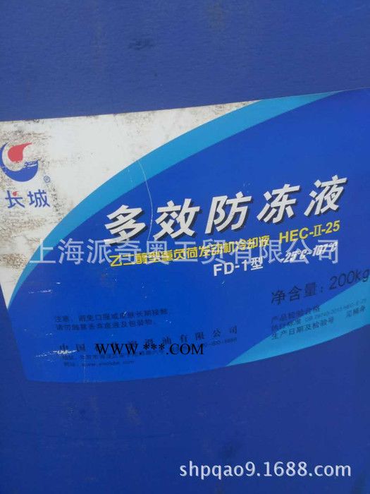 直销长城FD-1多效通用防冻液 水箱宝冷却液 发动机防锈不冻液图2