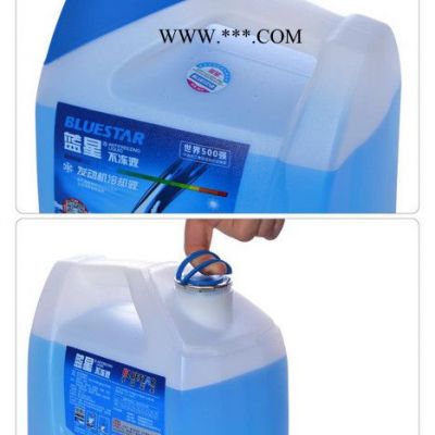 蓝星不冻液 -30℃/4kg 汽车发动机冷却液 防冻液 保证**
