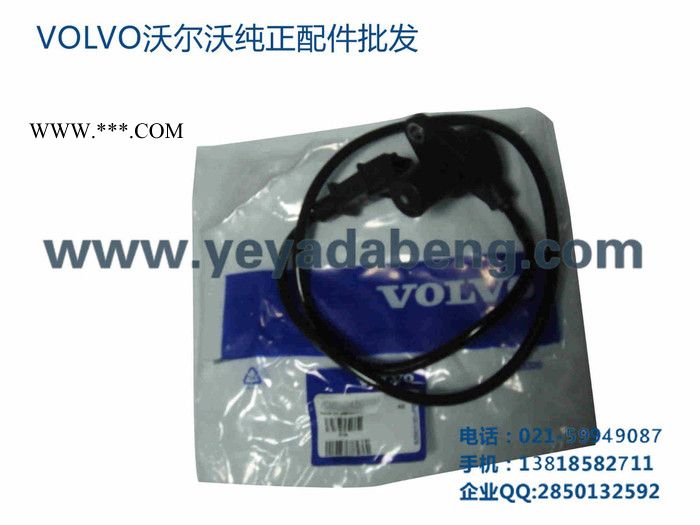 沃尔沃460挖掘机连杆-沃尔沃460发动机配件-沃尔沃发动机连杆图5