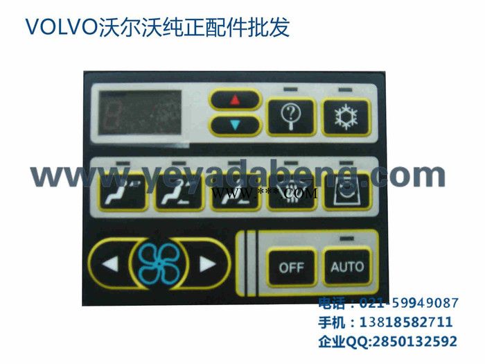 沃尔沃460挖掘机连杆-沃尔沃460发动机配件-沃尔沃发动机连杆图2