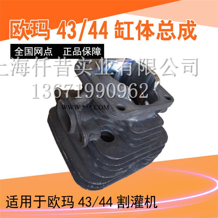 欧玛4344割灌机缸体总成 活塞活塞环 欧玛4344割草机配件 园林机械 欧玛4344割灌机缸体总成 割灌机缸体总成图5