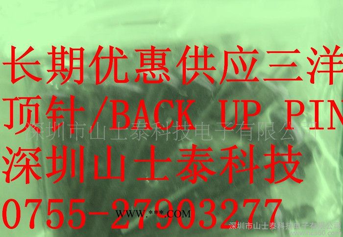 长期优惠日立 贴片机飞达配件--连杆图2