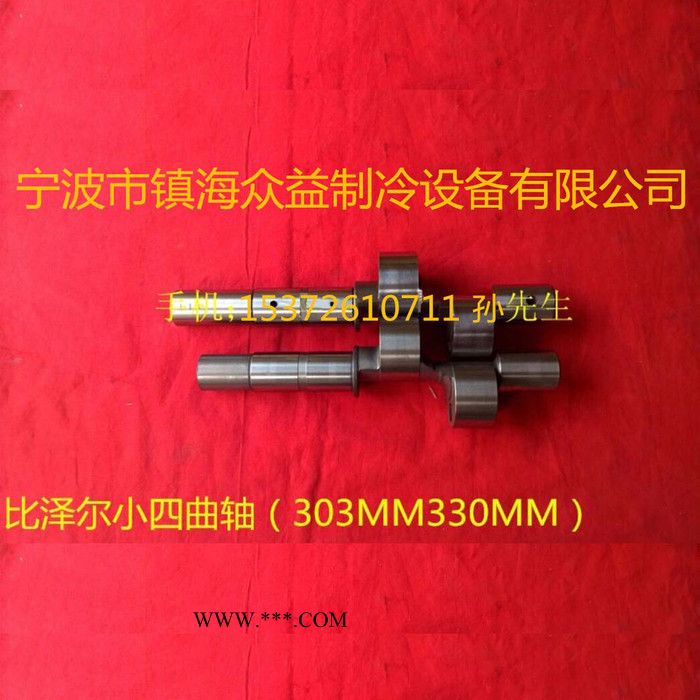 比泽尔/Bitzer制冷压缩机曲轴4FC-3.2Y-40S  4FC-5.2Y-40S 雪鹰压缩机曲轴图2