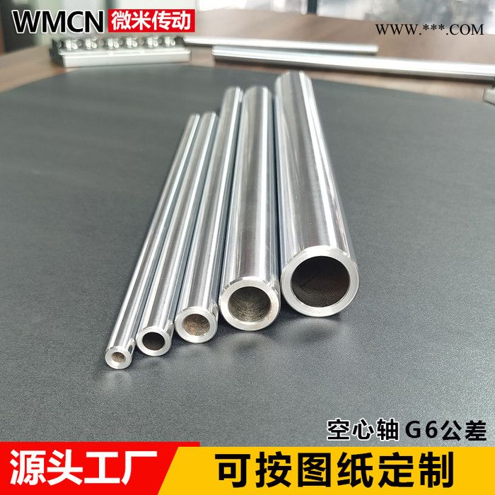 45号钢光轴 活塞杆 来图定制内外螺纹 铣键槽 车阶梯 空心轴 打孔图3