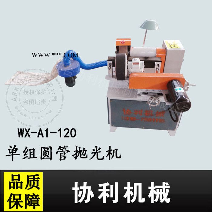 无心外圆抛光机 加水型圆管抛光机 电动圆管抛光机 活塞杆抛光机图2