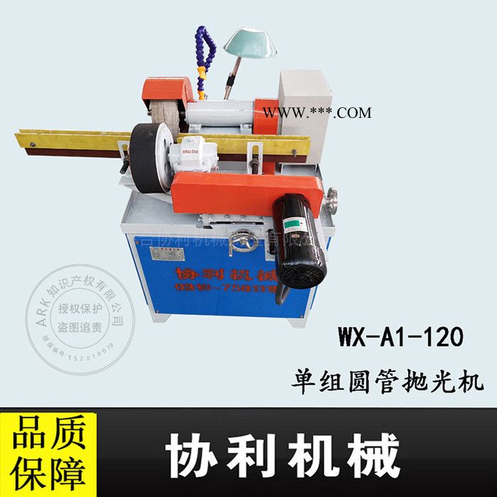 无心外圆抛光机 加水型圆管抛光机 电动圆管抛光机 活塞杆抛光机图4