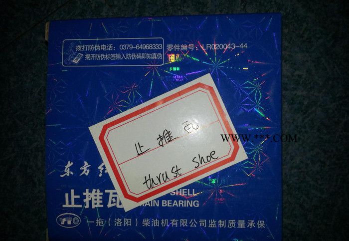 一拖东方红柴油机原厂配件大全,连杆瓦、曲轴瓦(主轴瓦)止推瓦图3