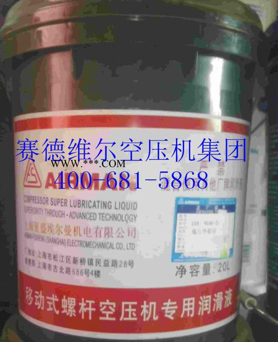 复盛活塞空压机油[价格/型号/ 现货]图2