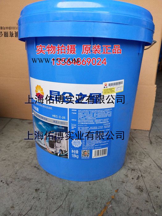 昆仑之星防冻液 HEC-II-25℃车用防冻液  乙二醇重负荷机动车发动机冷却液18KG图7